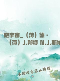 細胞宇宙